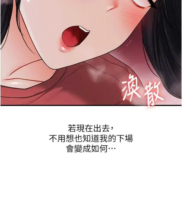 第243話