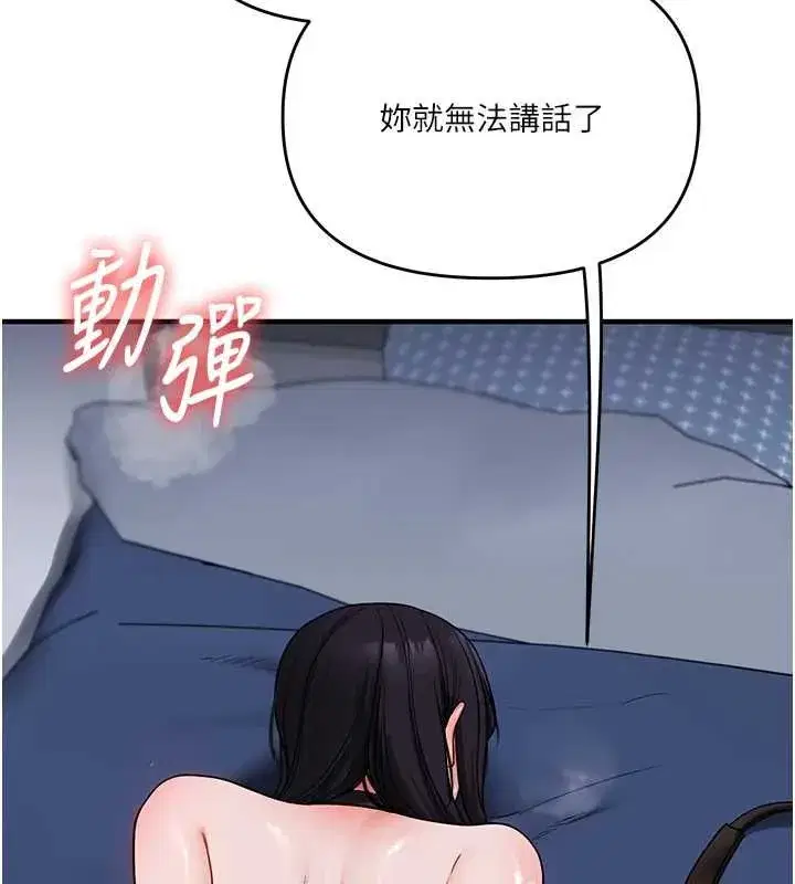 第243話