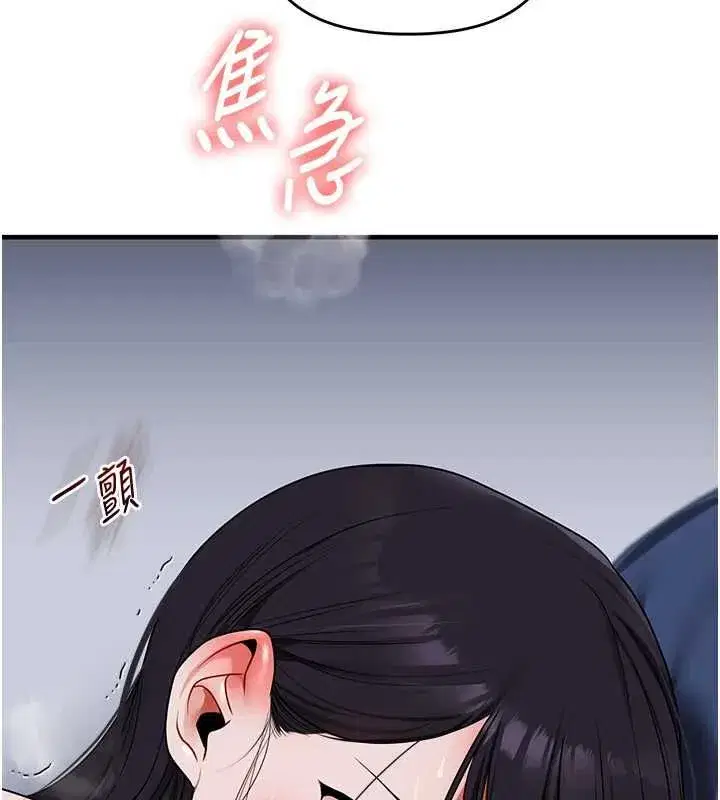 第243話