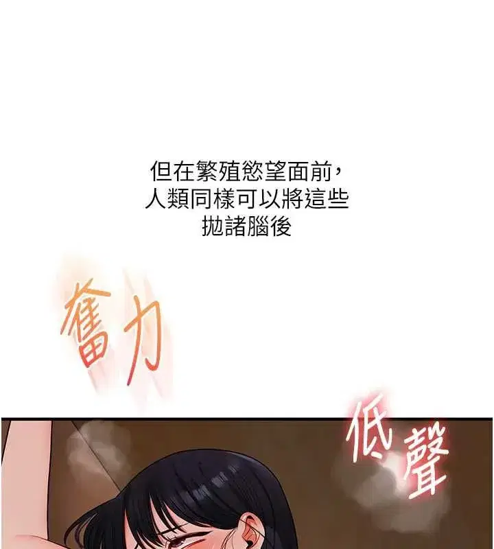 第243話