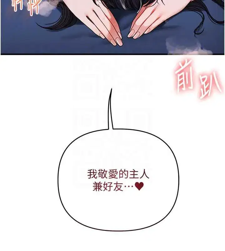 第244話