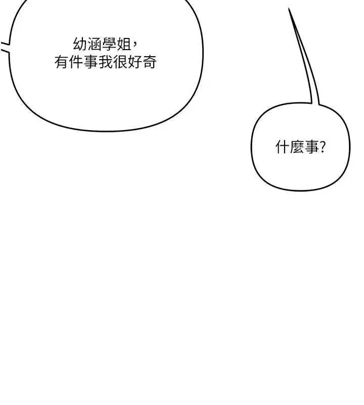 第244話