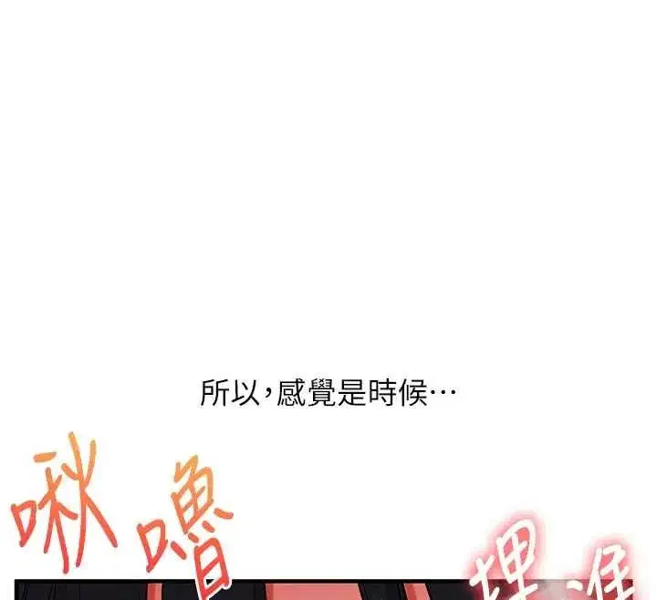 第244話