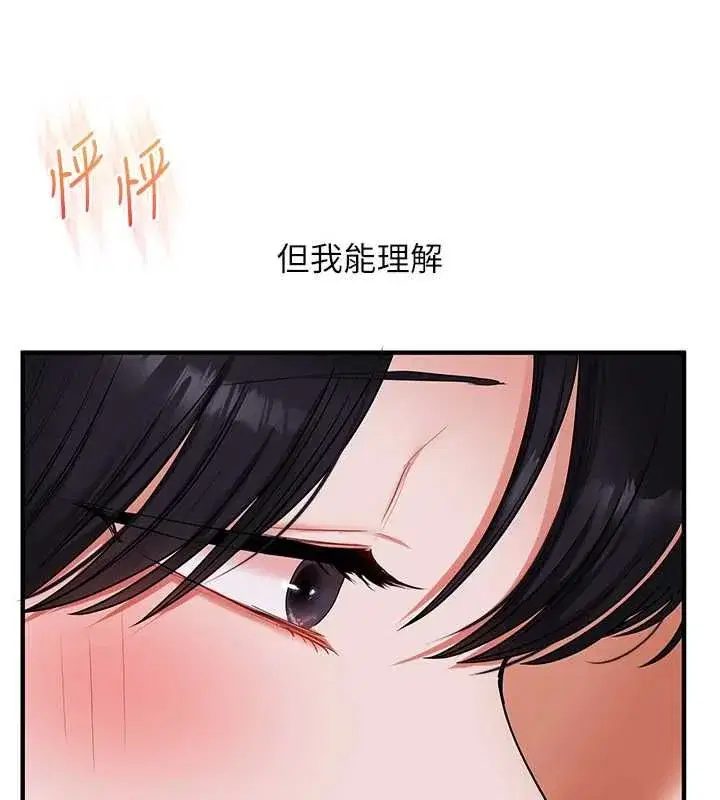 第244話
