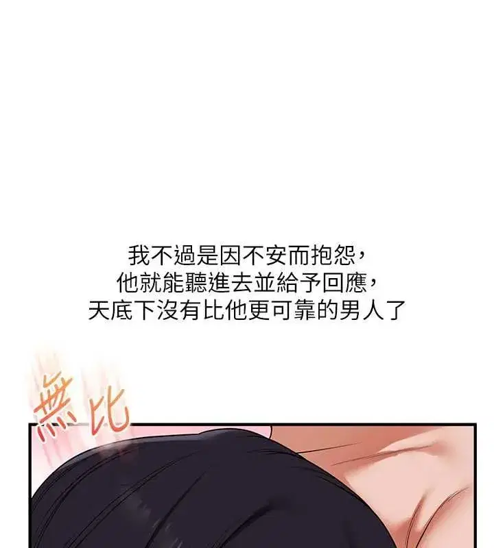 第244話