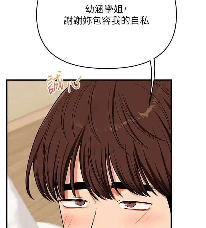 第245話
