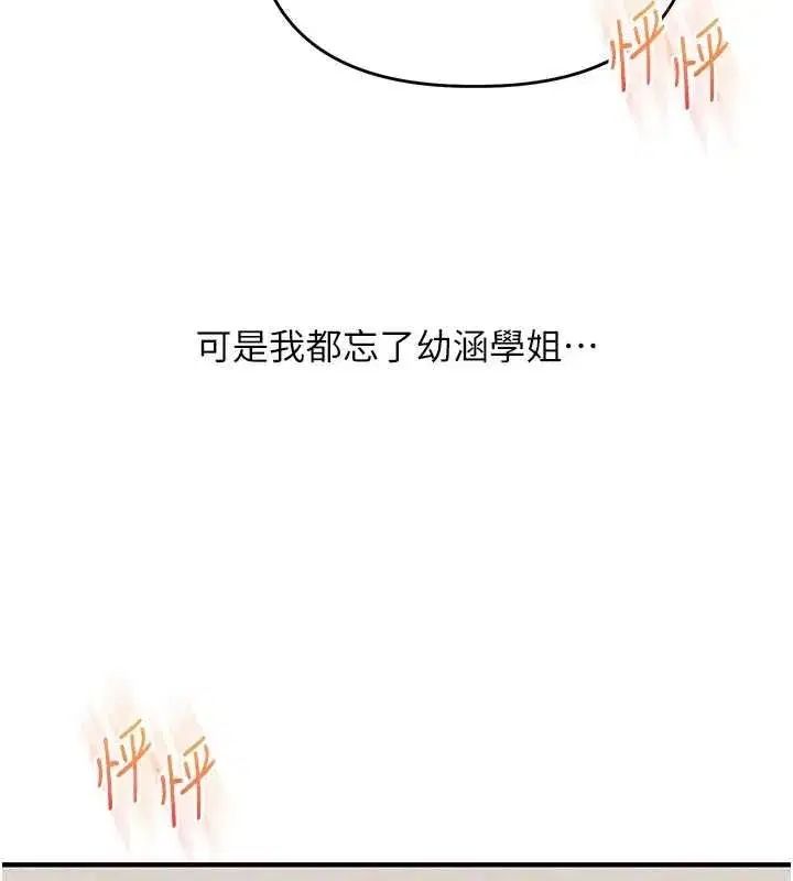 第245話
