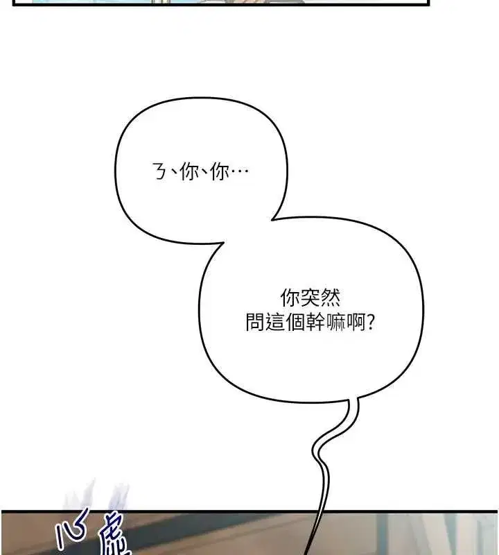第245話