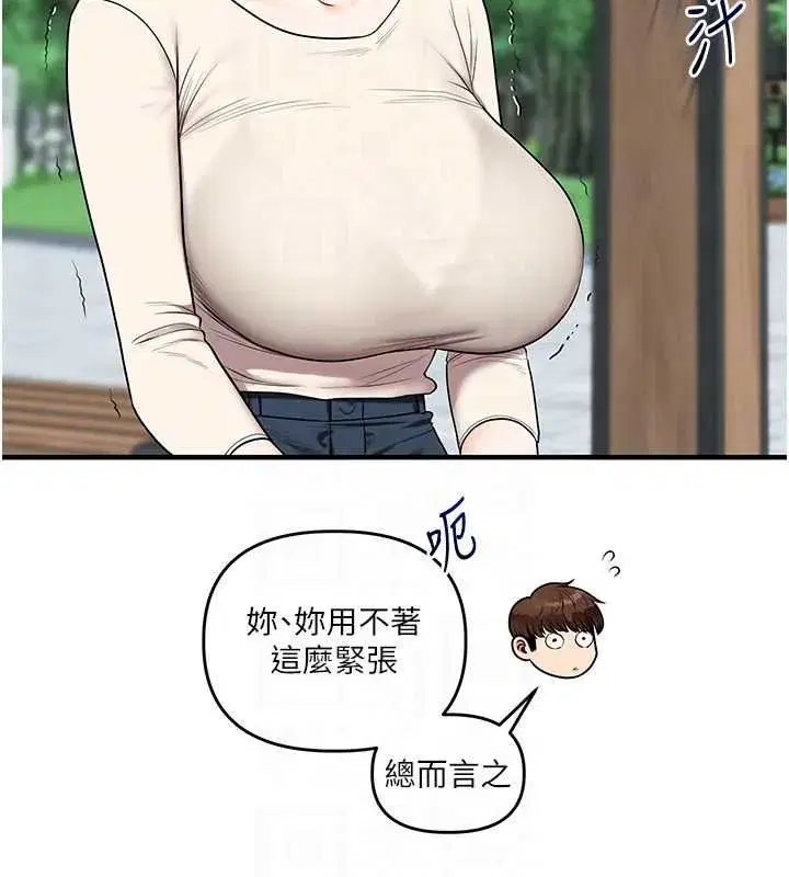 第245話