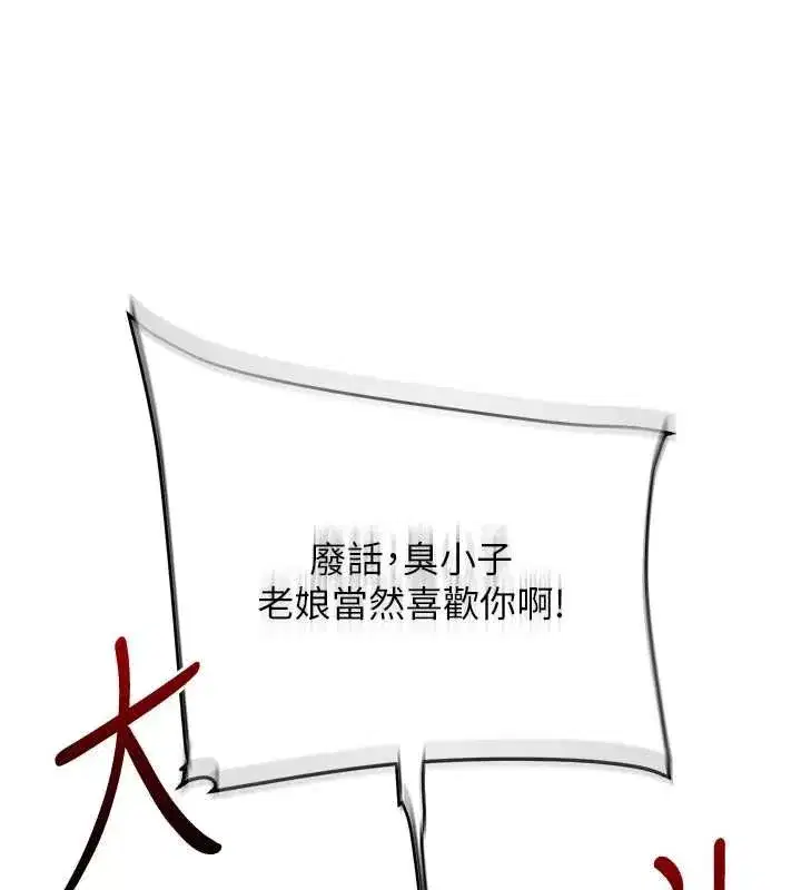 第245話