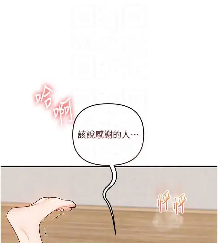 第246話