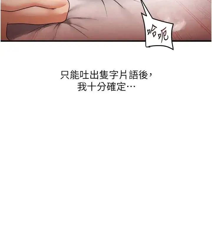 第246話