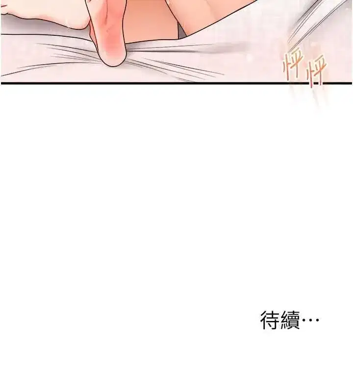 第246話
