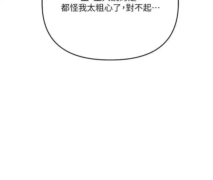 第246話