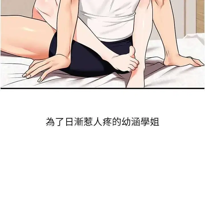 第246話