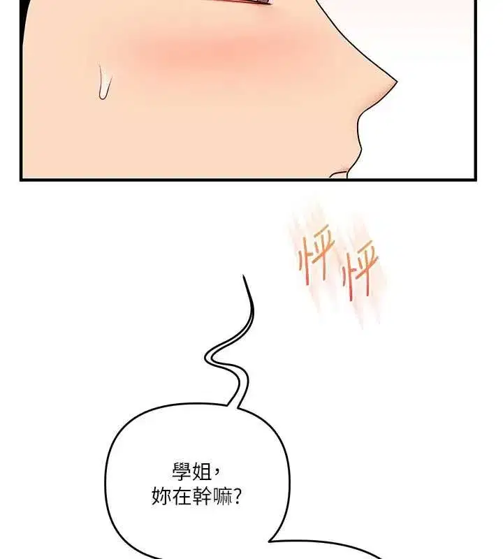 第246話