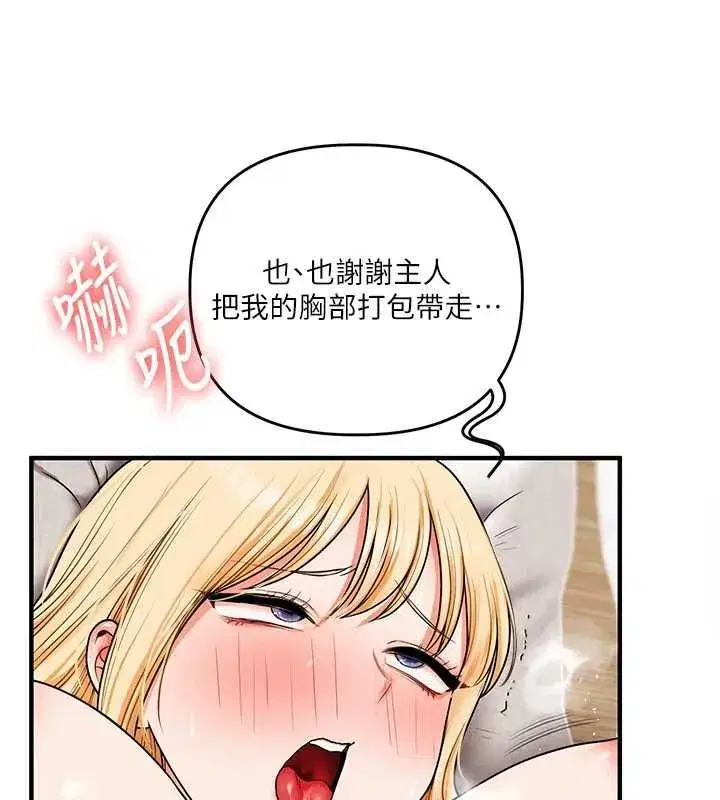 第246話