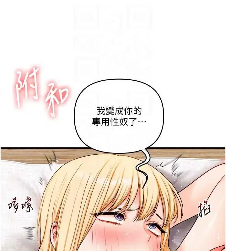 第246話