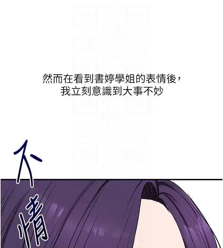 第247話