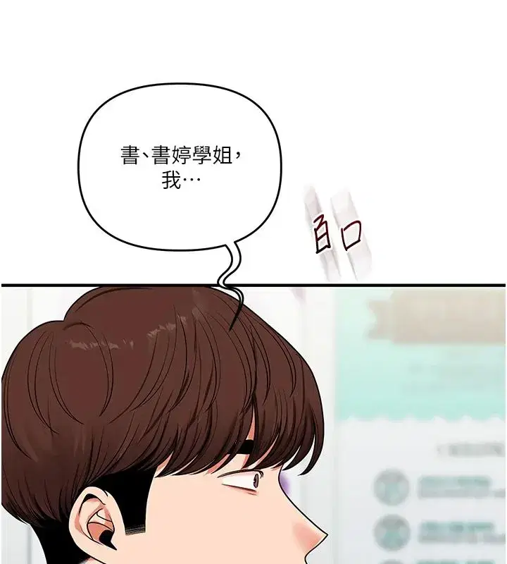 第247話