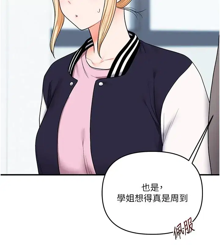 第247話