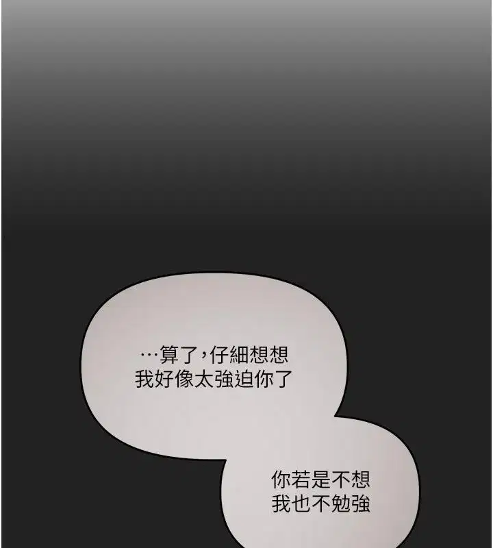 第247話