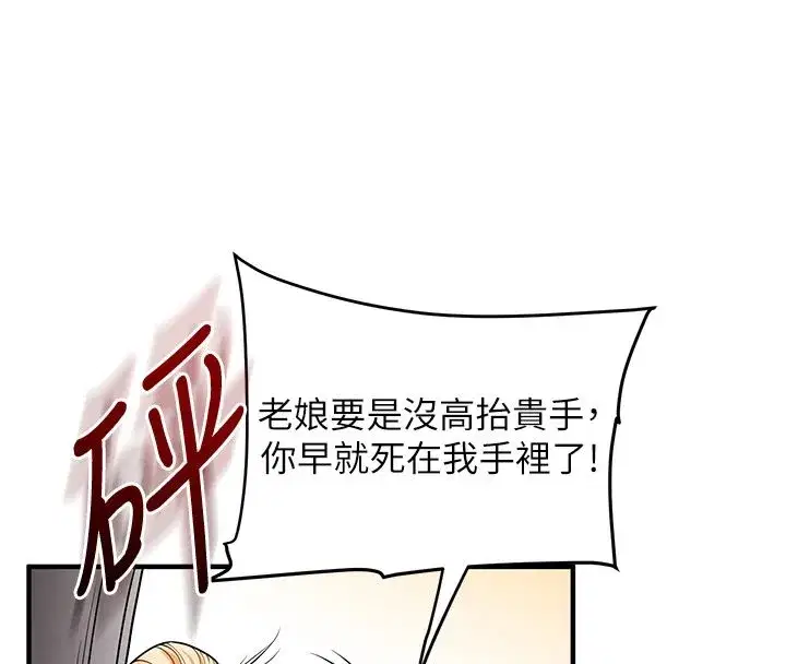 第247話