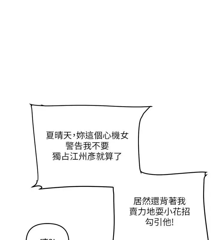 第247話