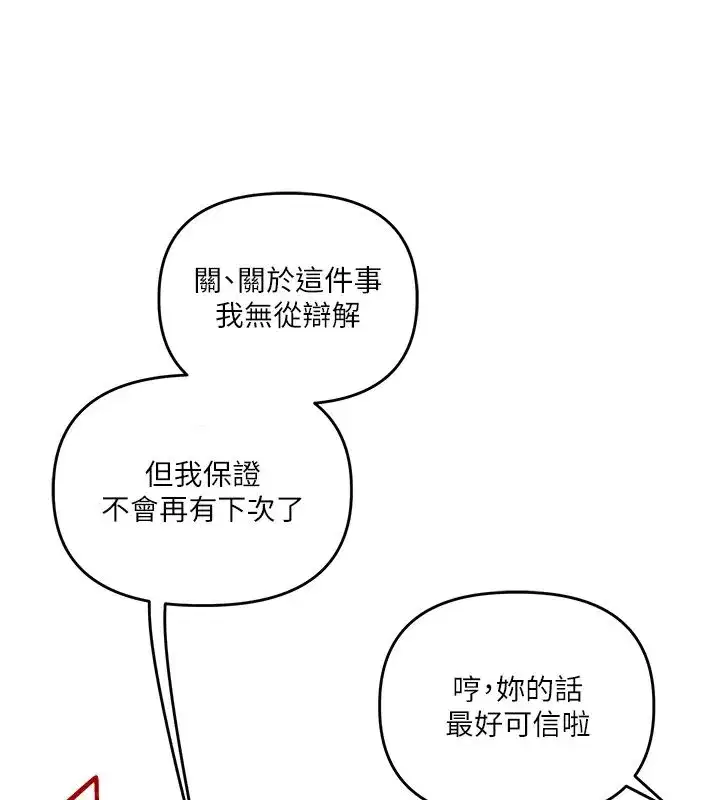 第247話