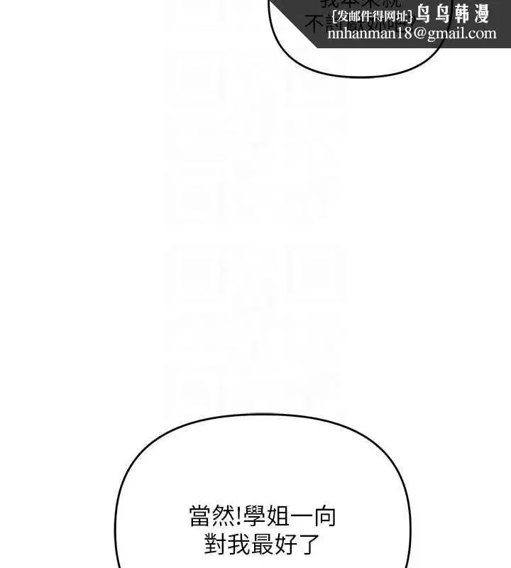 第247話