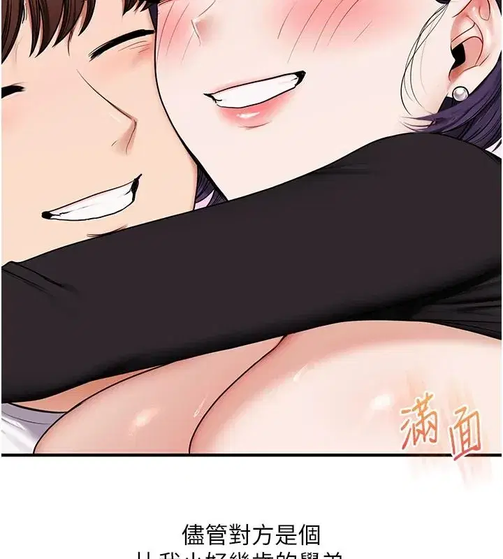 第248話