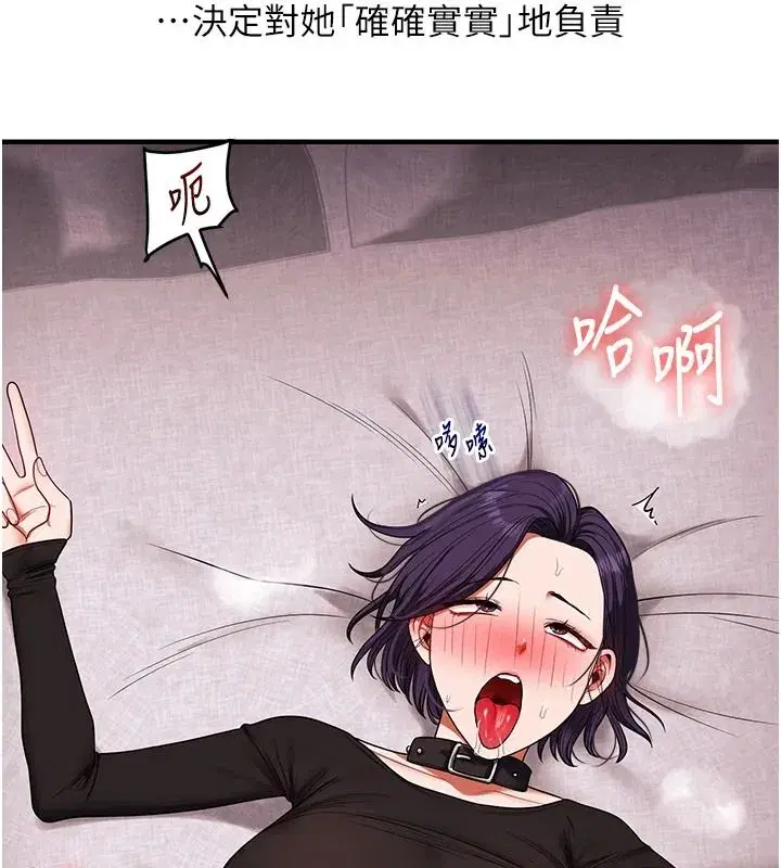 第248話