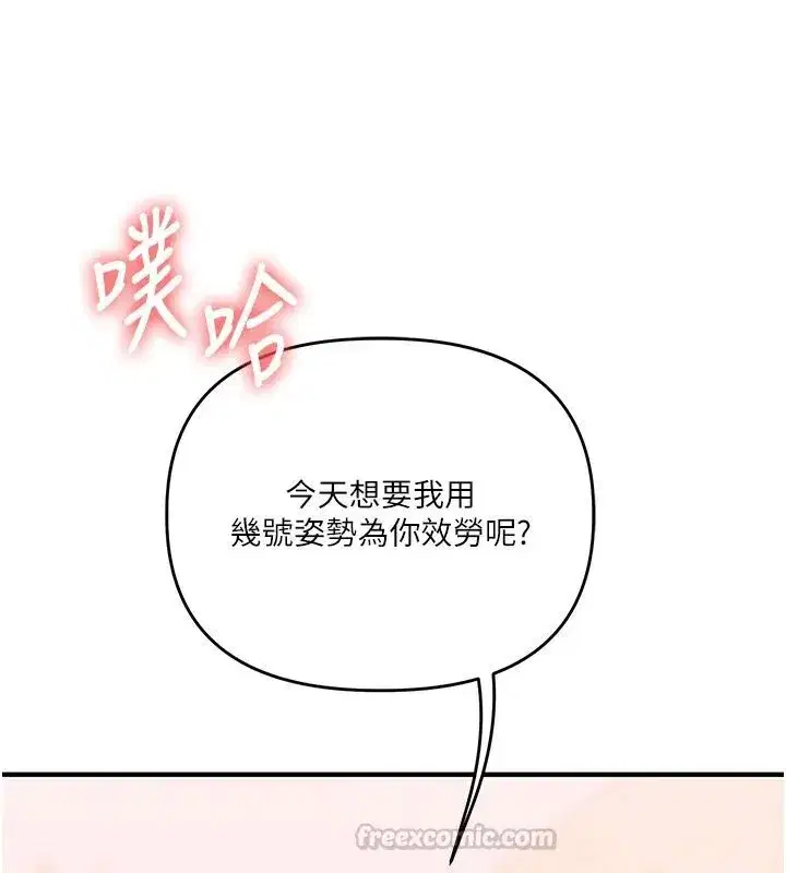 第248話