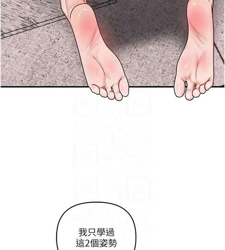 第248話