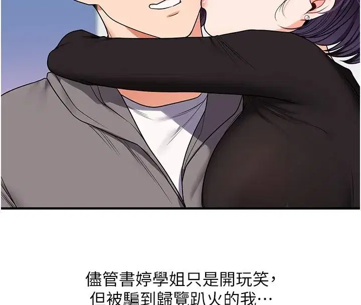 第249話