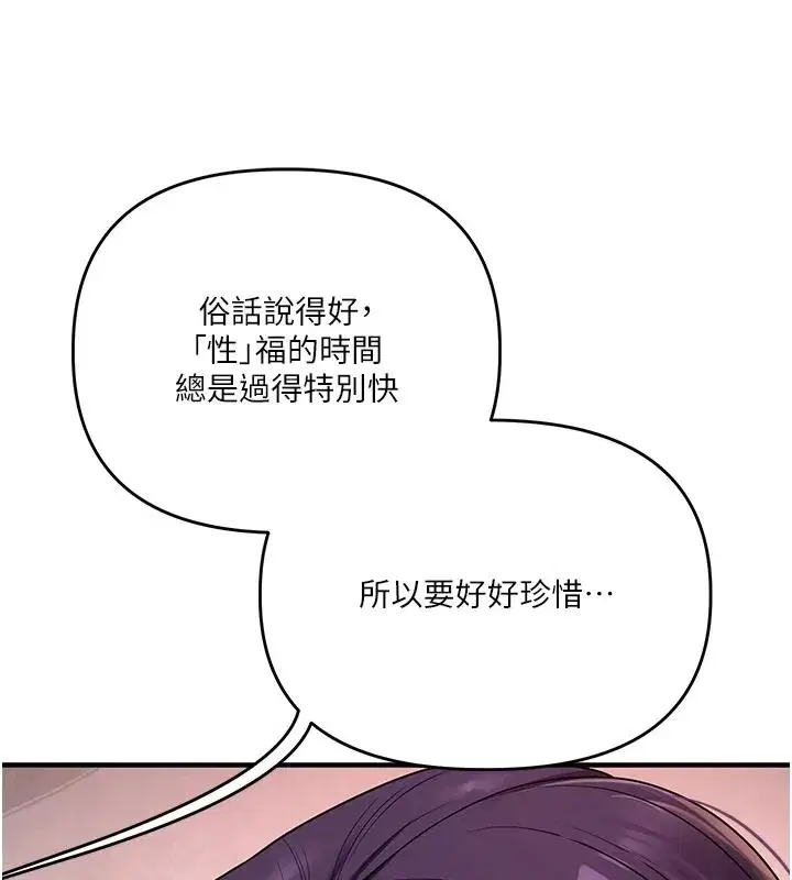 第251話