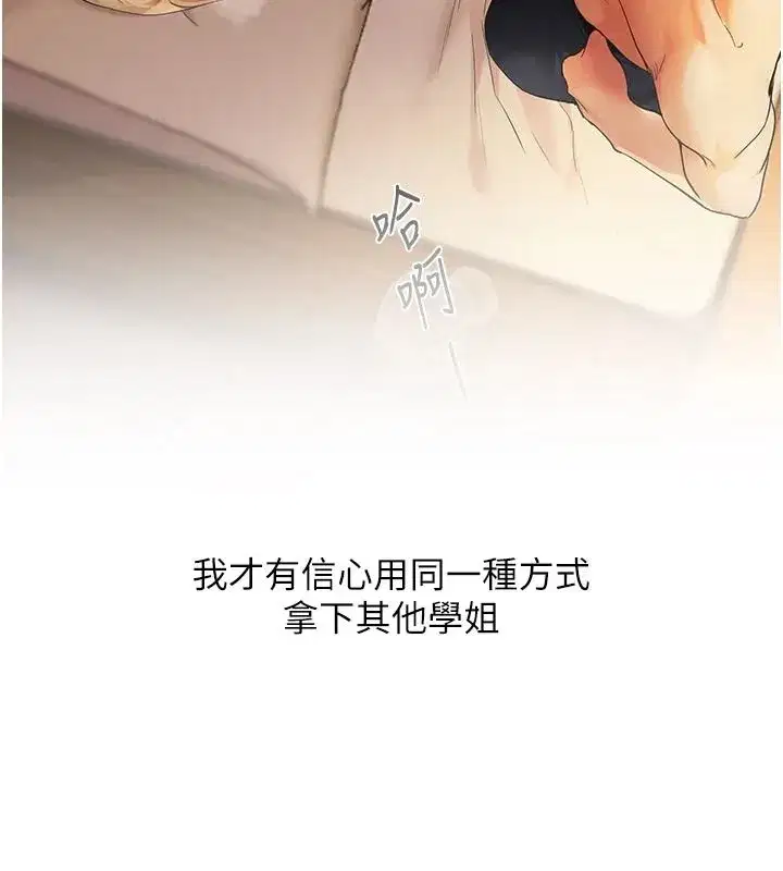 第251話