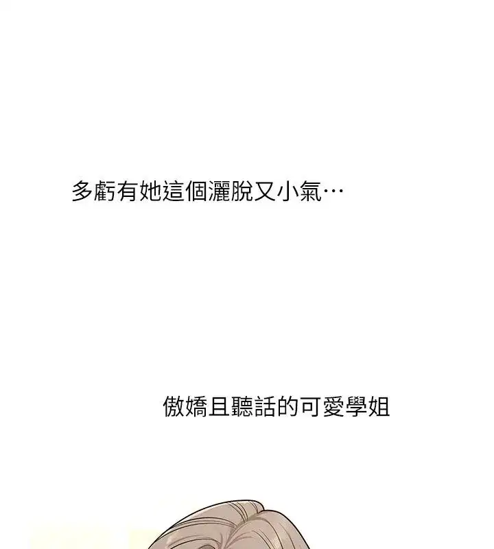 第251話