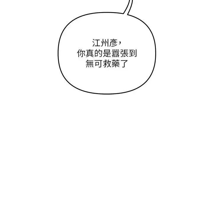 第251話