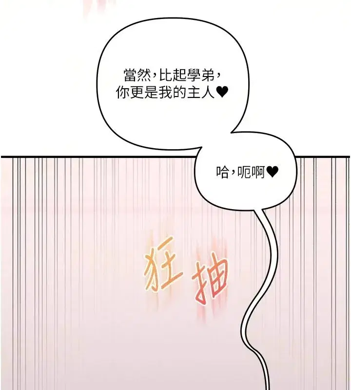 第251話