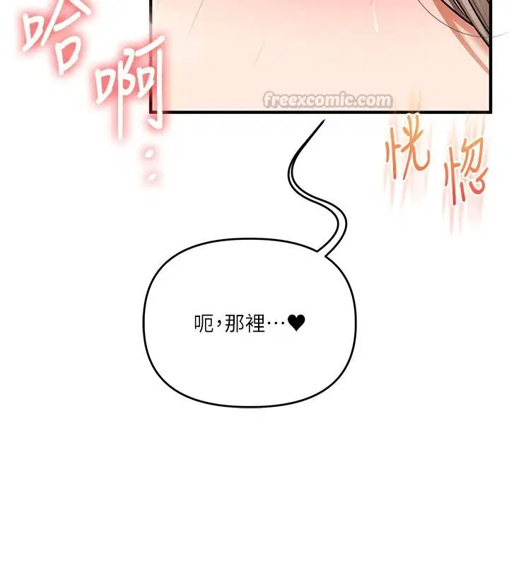 第252話