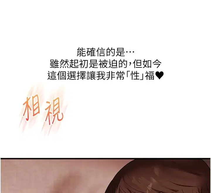 第252話