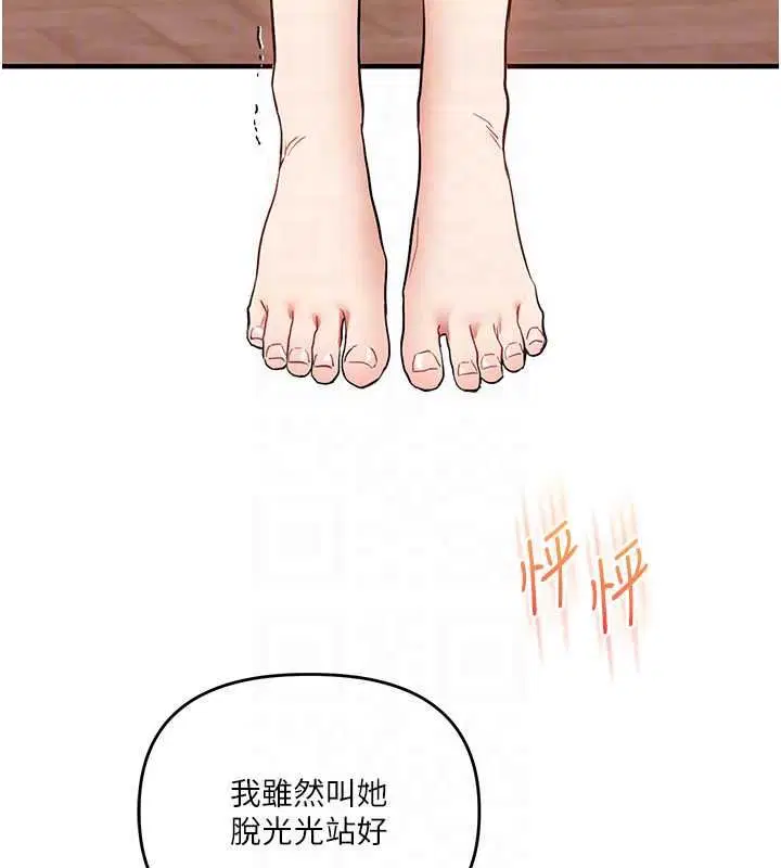 第252話