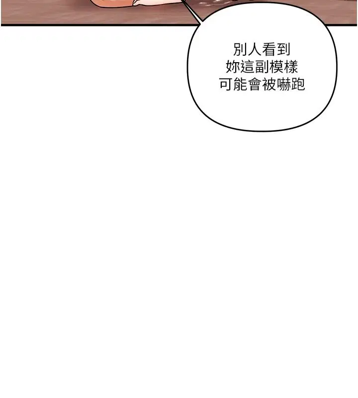 第252話