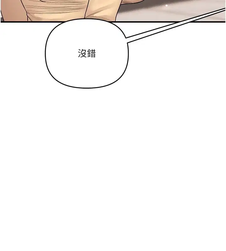 第252話
