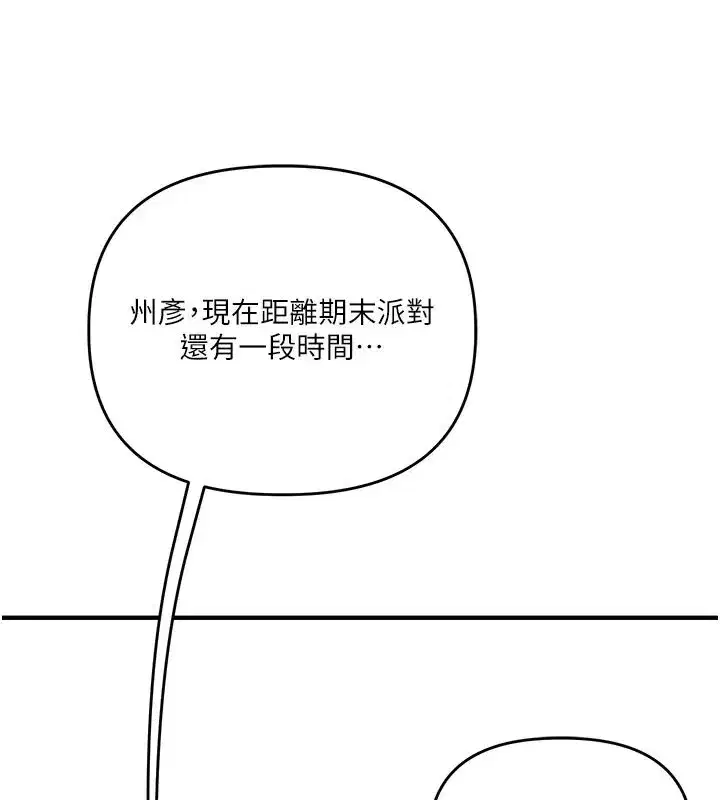 第253話
