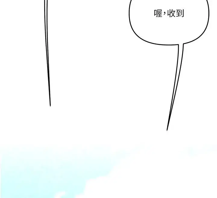 第253話