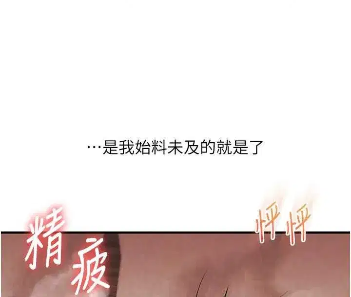 第253話