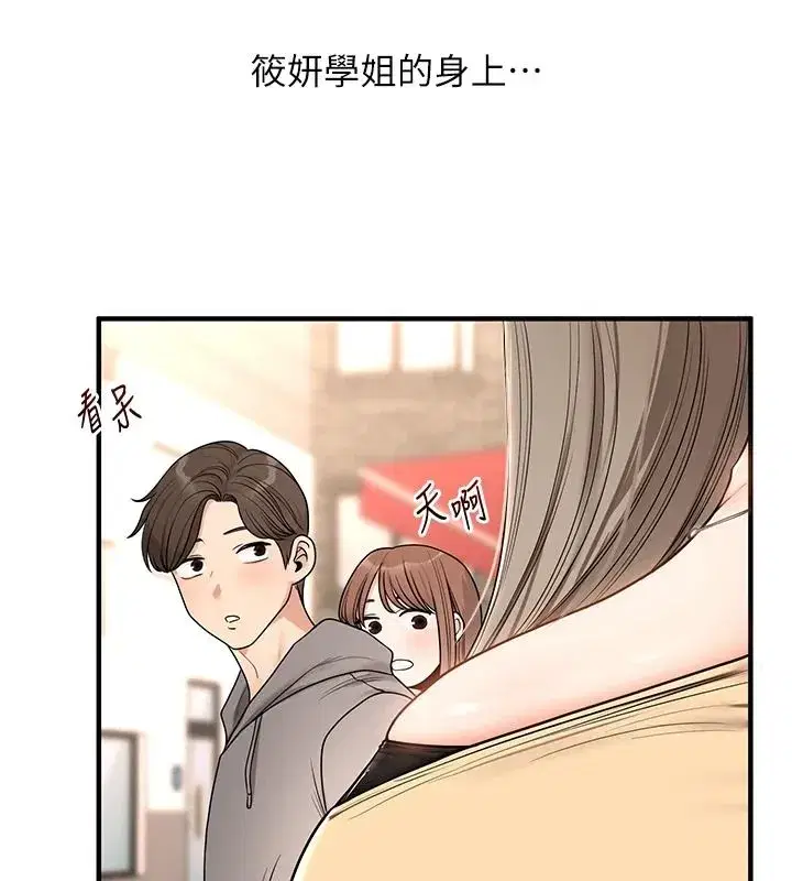 第253話