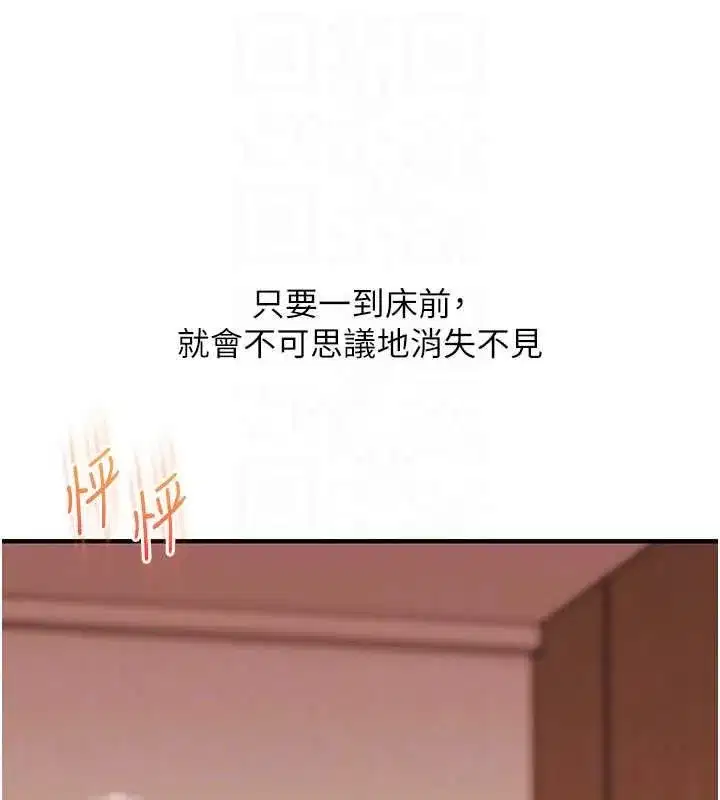 第253話